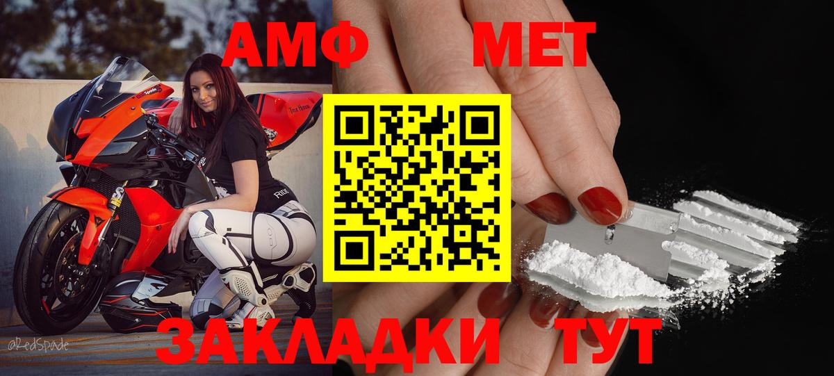 АМФЕТАМИН 97% Лобня
