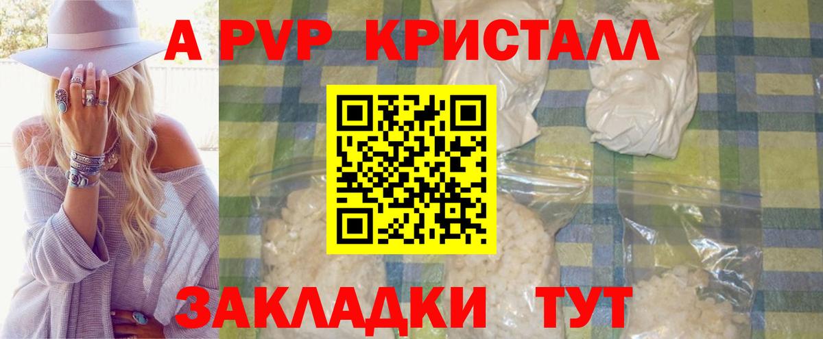 Alfa_PVP VHQ Лобня