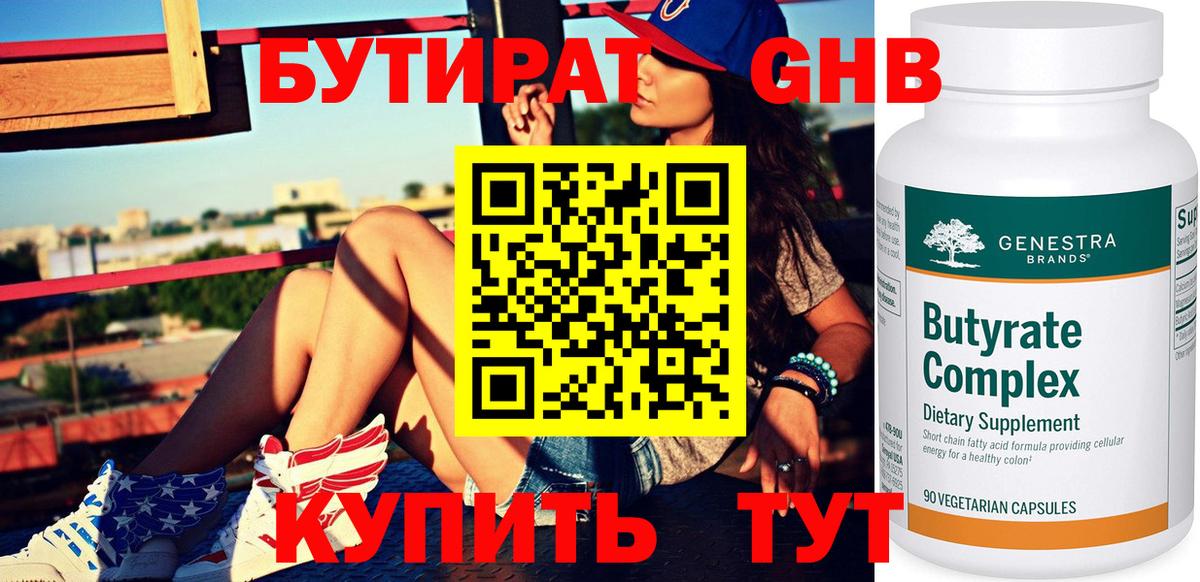 БУТИРАТ буратино  Вход с VPN  Лобня 