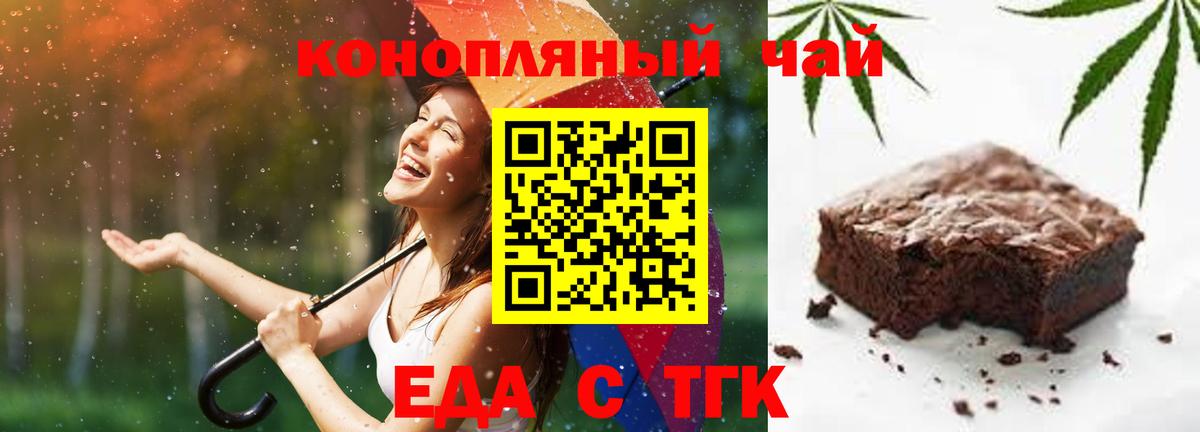 Лобня  Еда ТГК конопля  Вход с VPN 