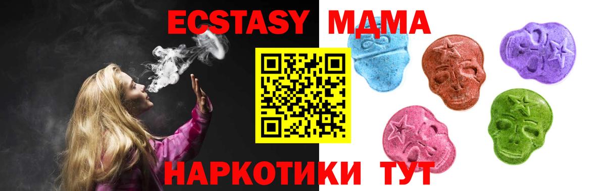 Экстази 280 MDMA  Вход с VPN  Лобня  ЭКСТАЗИ бентли 