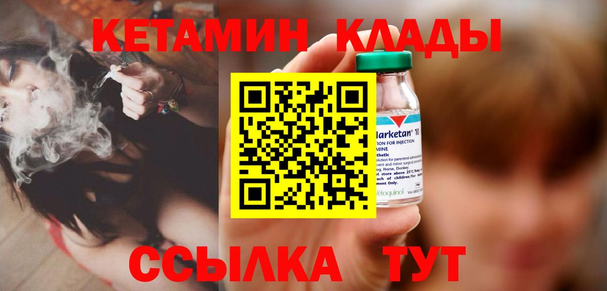 Лобня  Кетамин ketamine  Вход с VPN 