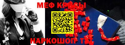 мефедрон VHQ Будённовск