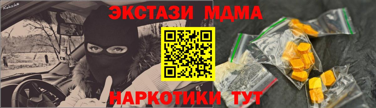 МДМА VHQ  MDMA кристаллы  Лобня  Вход с VPN 