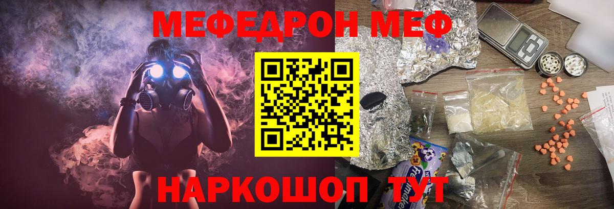 Мефедрон мука Лобня