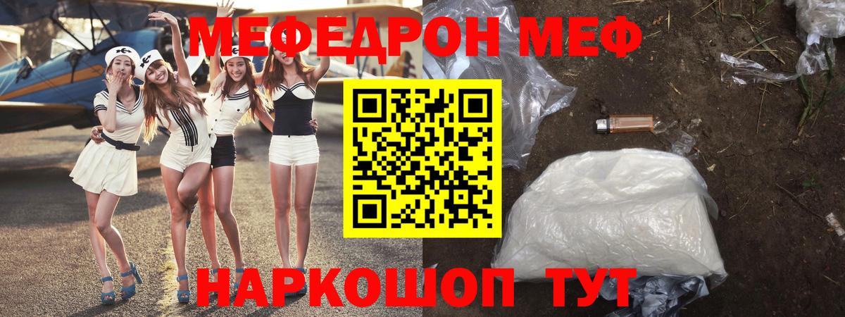 МЕФ мука  МЕФ  Вход с VPN  Лобня  МЯУ-МЯУ мяу мяу 