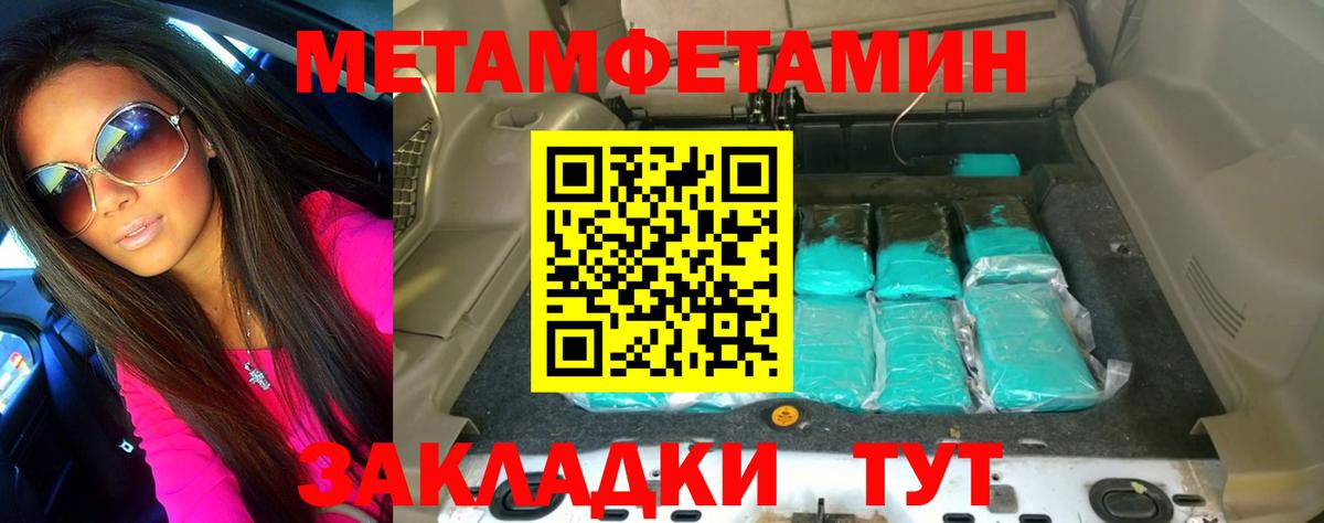 Метамфетамин Methamphetamine Лобня