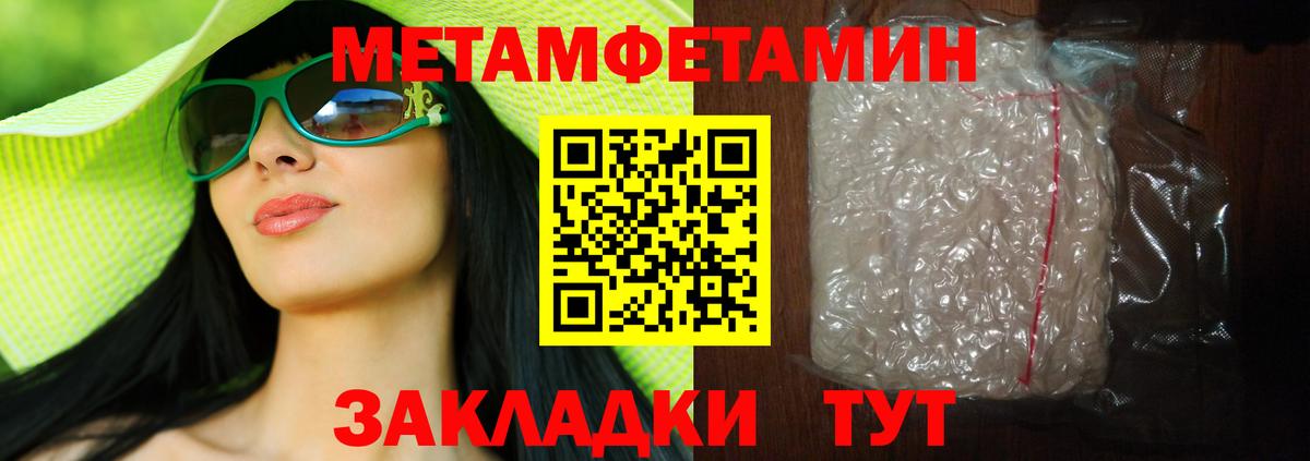 Метамфетамин кристалл  Вход с VPN  Лобня 