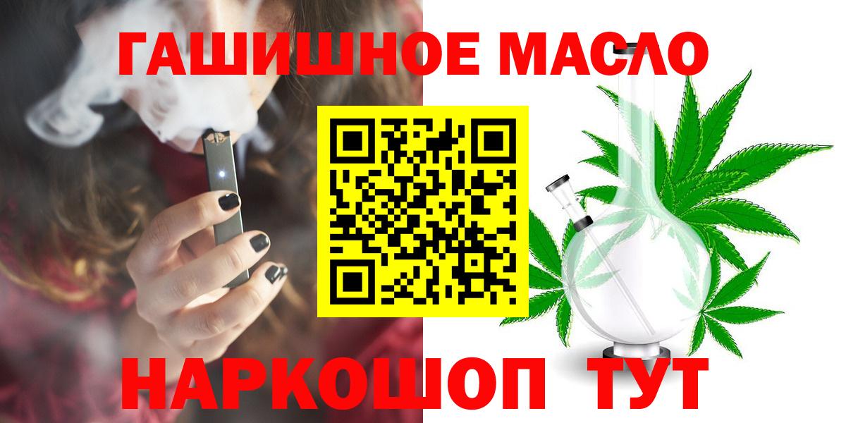 Лобня  Дистиллят ТГК вейп  Вход с VPN  Дистиллят ТГК вейп 