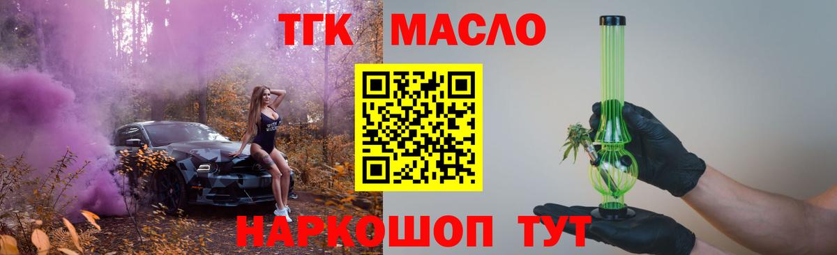Дистиллят ТГК вейп с тгк Лобня