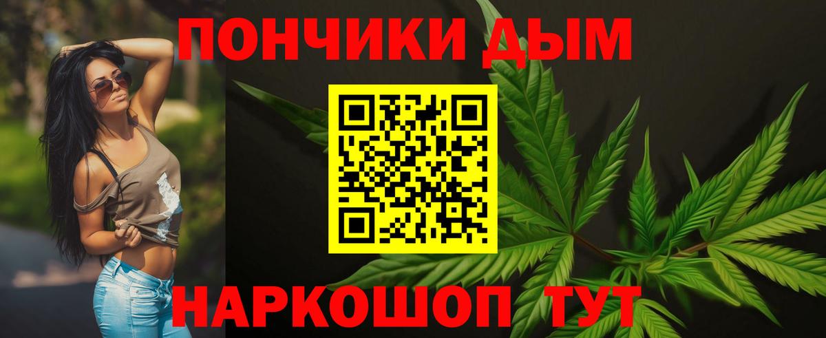 МАРИХУАНА конопля  Канабис Amnesia  Бошки Шишки Bruce Banner  Лобня  Вход с VPN 